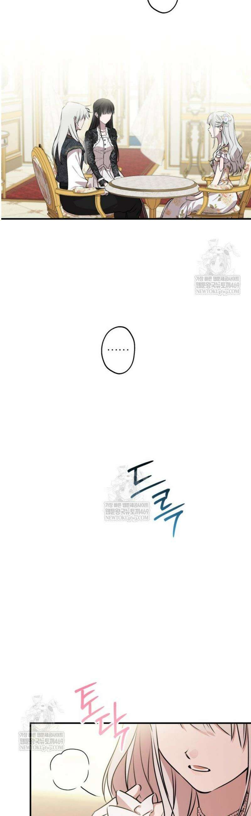 세계관 최강자들이 내게 집착한다 144화 3