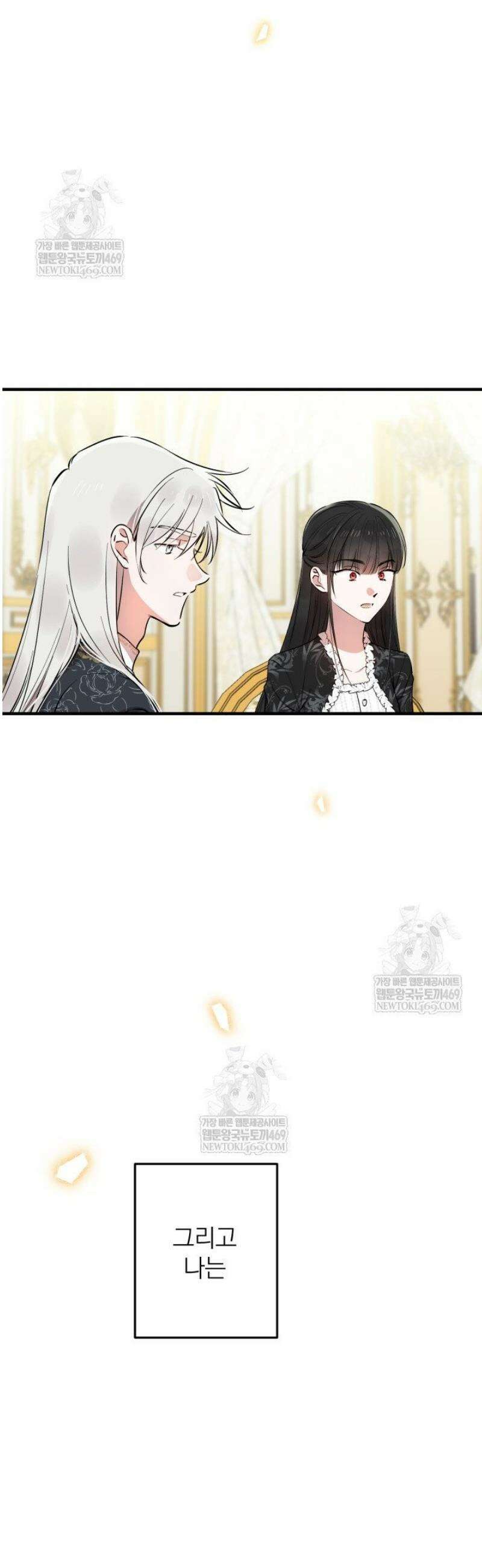 세계관 최강자들이 내게 집착한다 144화 6