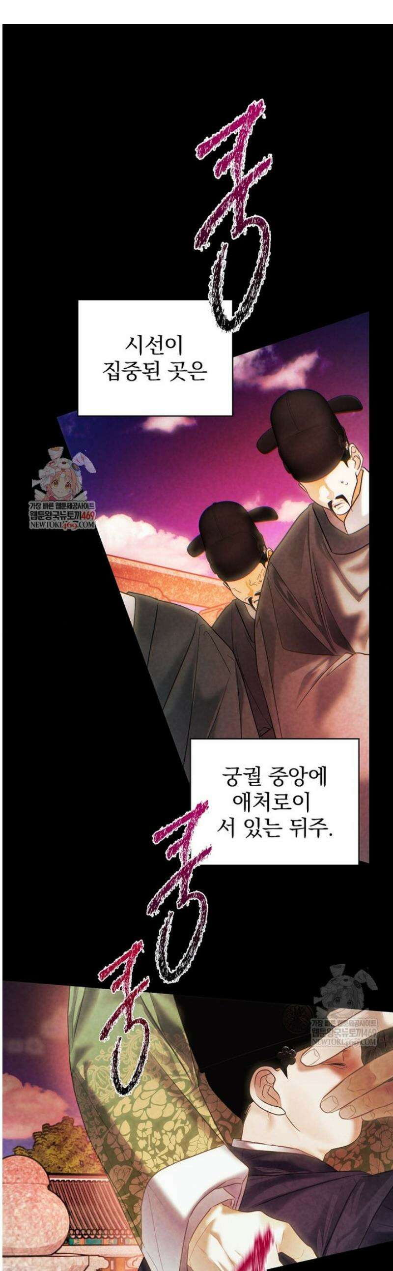 책 먹는 배우님 48화 1