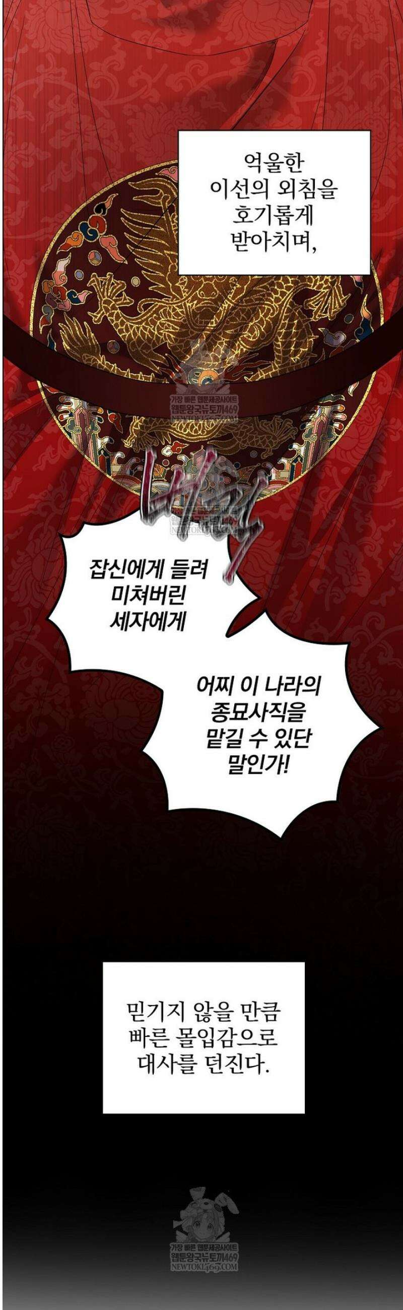 책 먹는 배우님 48화 10