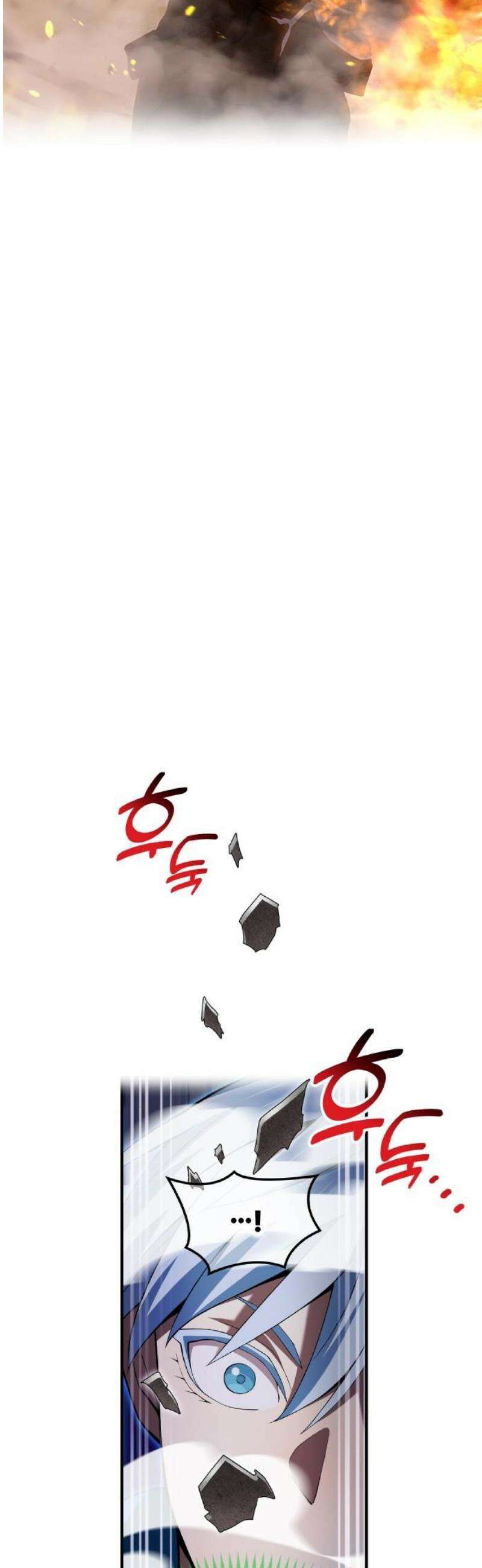 나만 최강 초월자 75화 “에슐 긱 림” 10