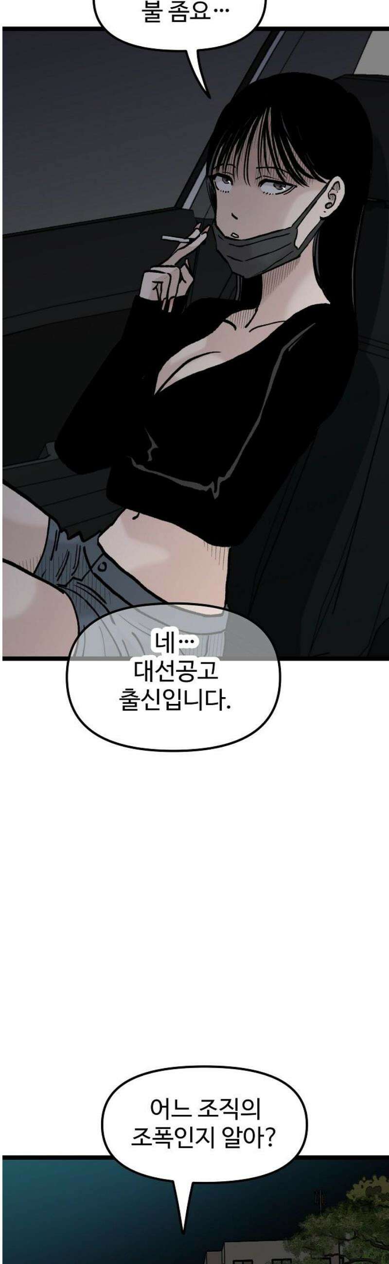 말없는 전학생 27화 5