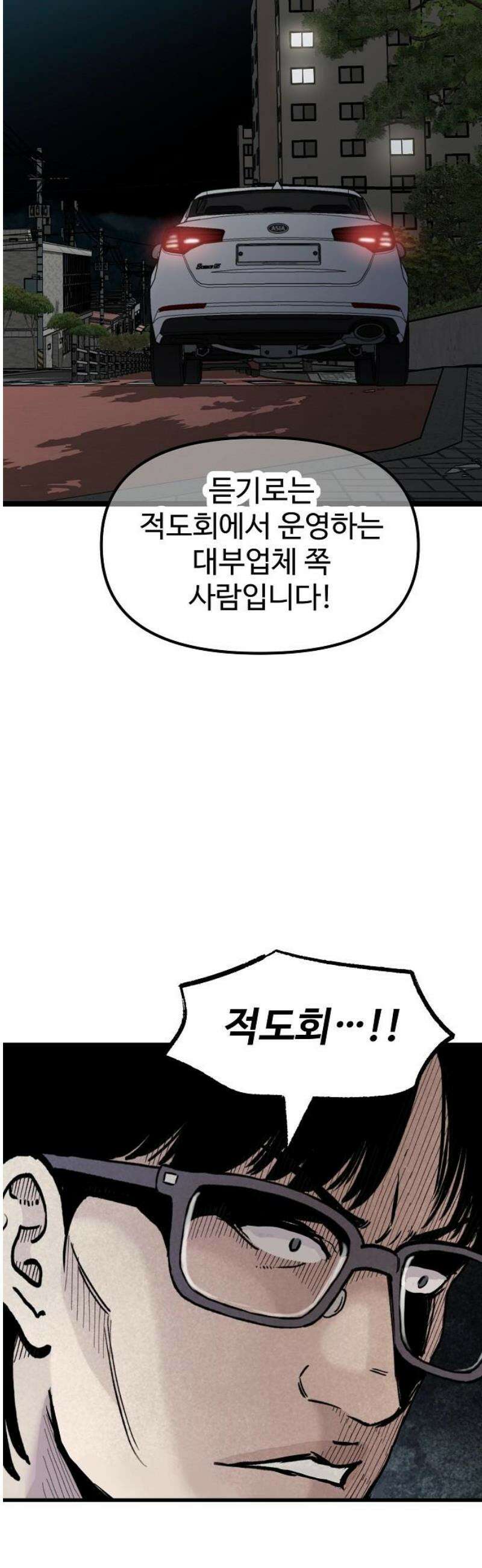 말없는 전학생 27화 6