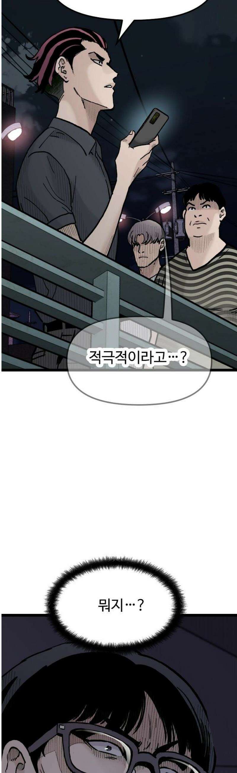말없는 전학생 27화 8