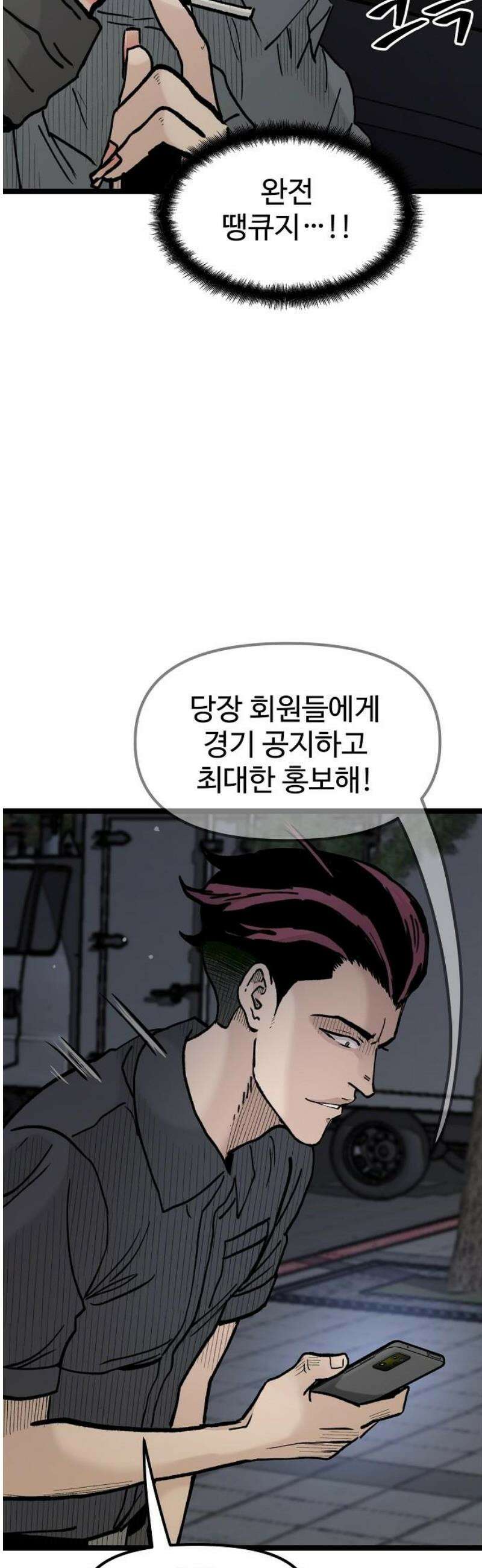 말없는 전학생 27화 10