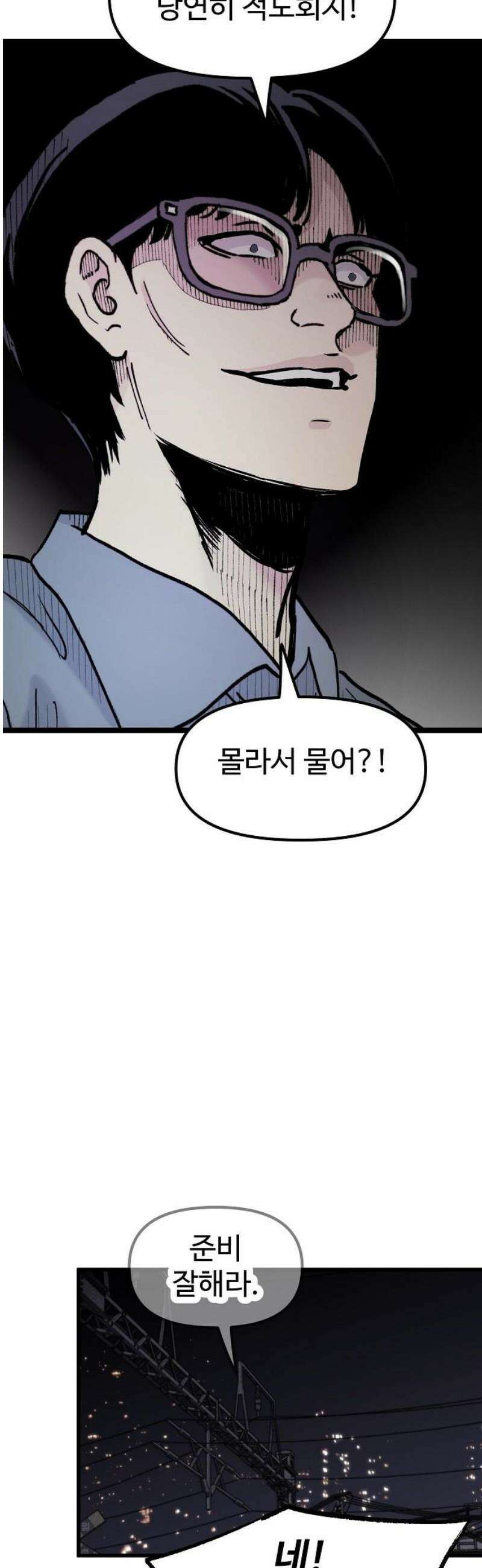말없는 전학생 27화 12