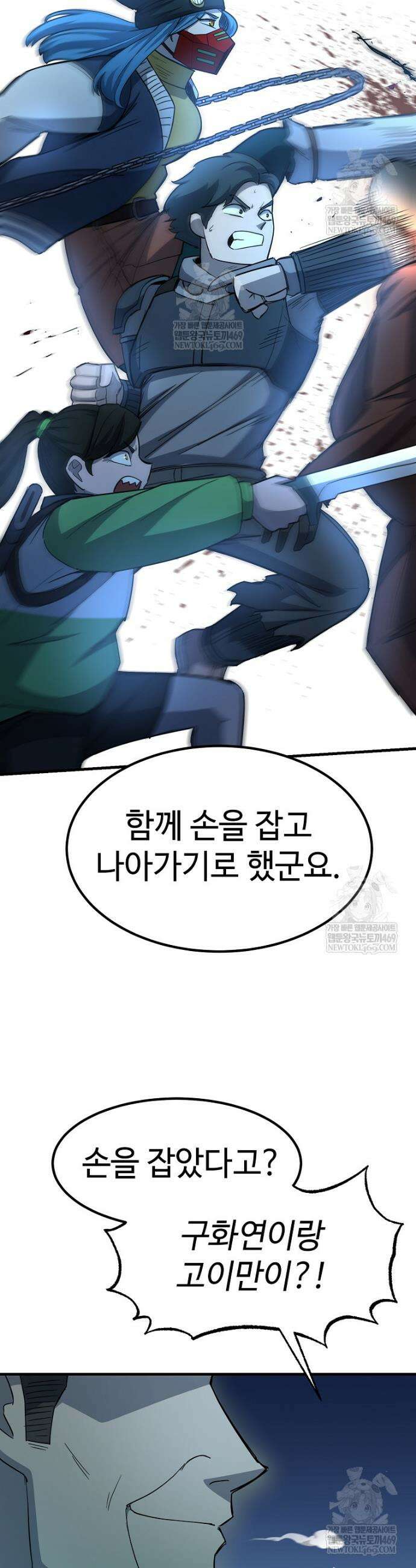 그래서 아내는 누가 죽인 건데 44화 2