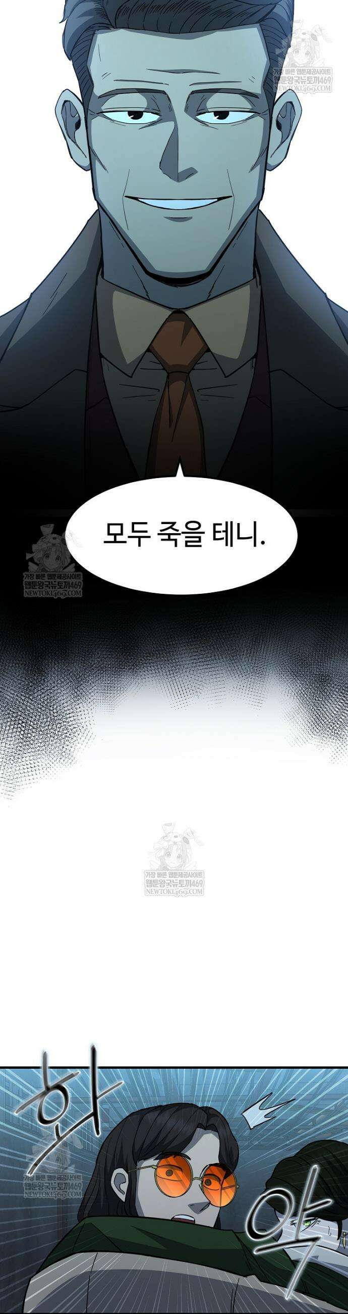그래서 아내는 누가 죽인 건데 44화 4