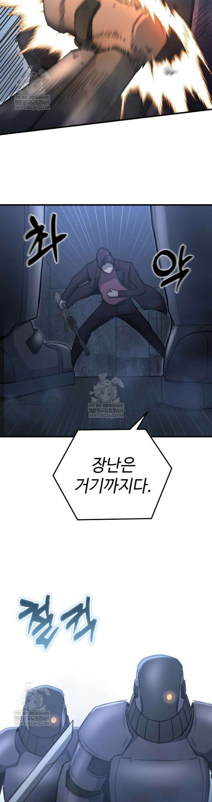 그래서 아내는 누가 죽인 건데 44화 9