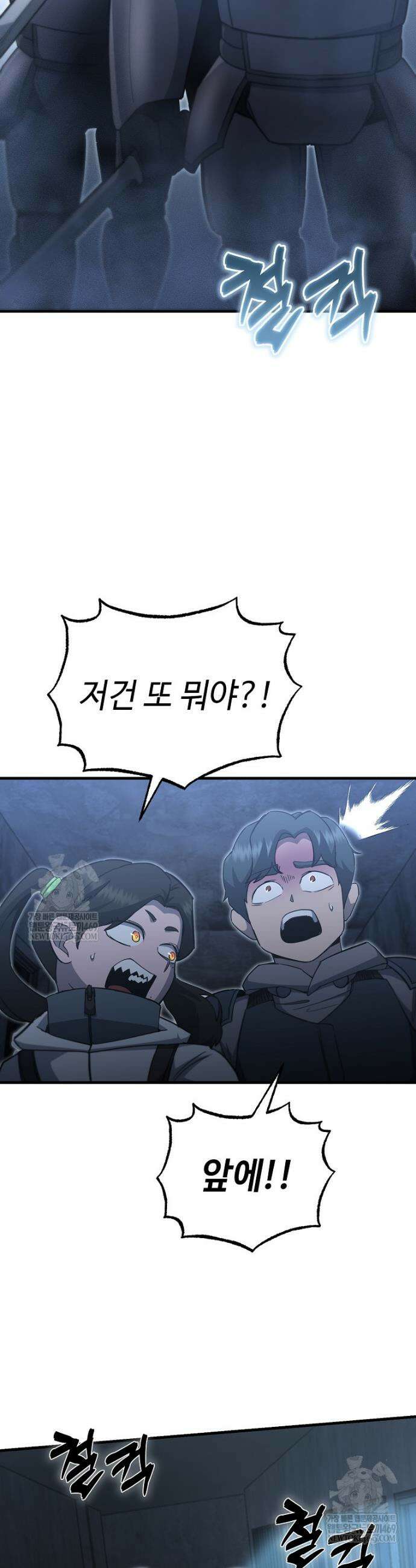 그래서 아내는 누가 죽인 건데 44화 10