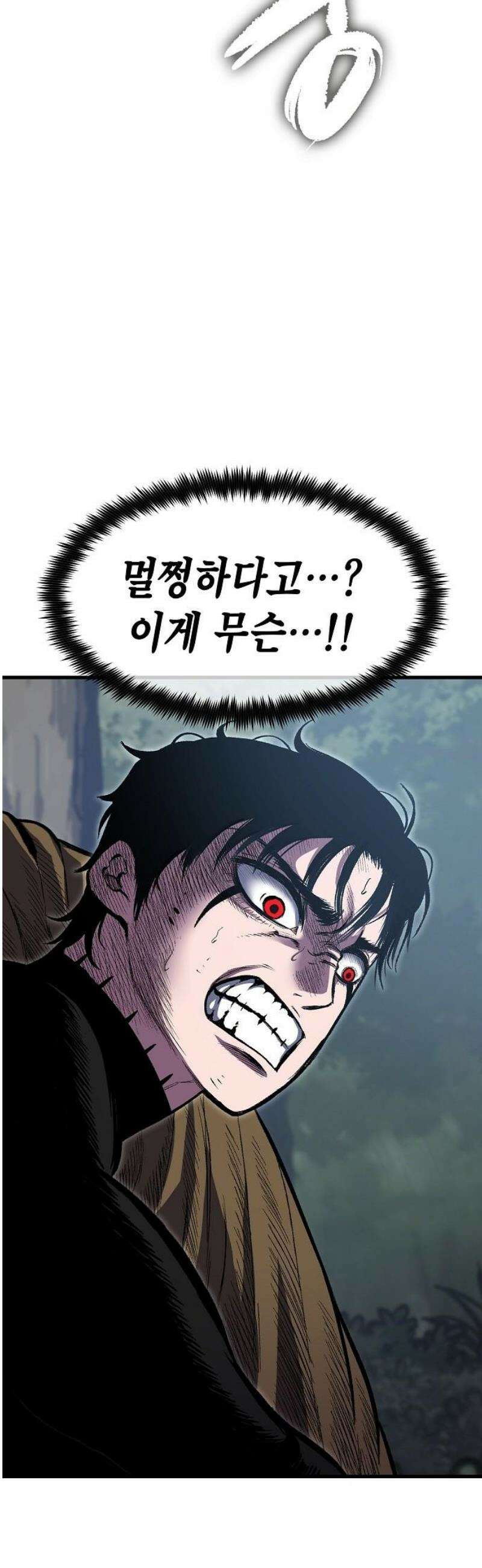 문양전 14화 : 몽고와 토모도 (1) 6