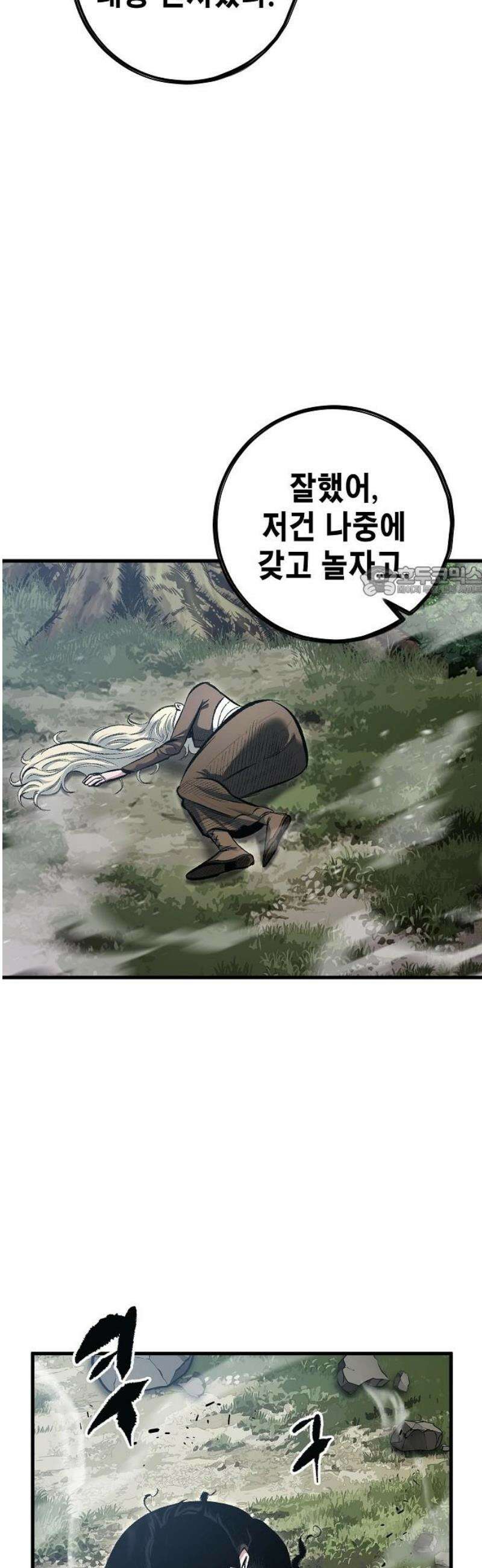 문양전 14화 : 몽고와 토모도 (1) 11