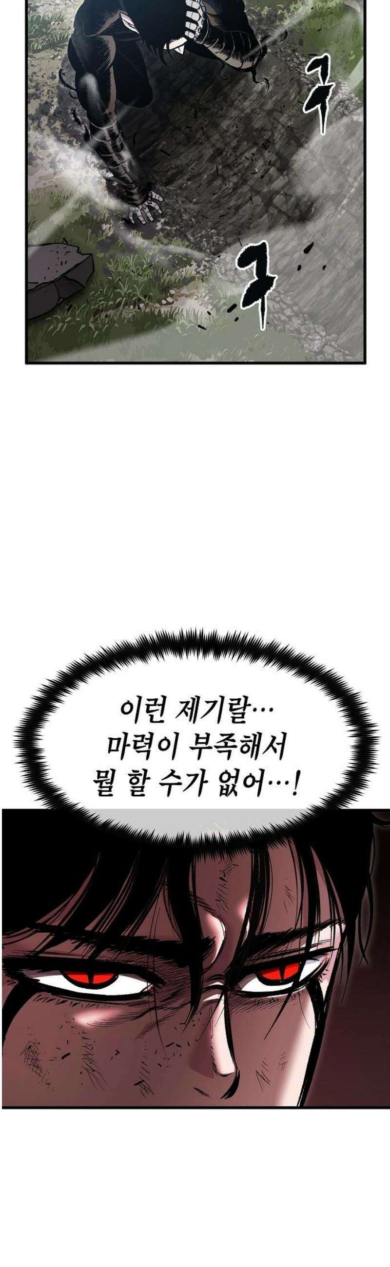 문양전 14화 : 몽고와 토모도 (1) 12