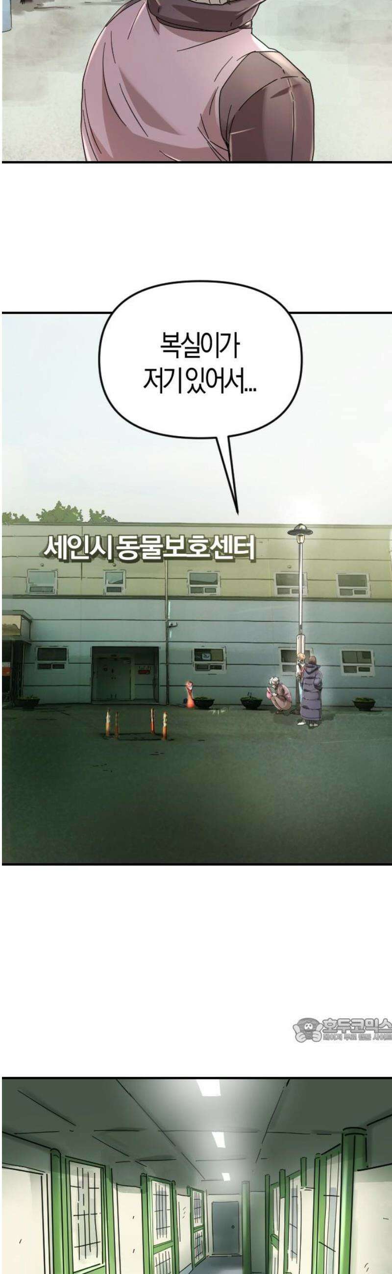 모두가 날 싫어한다 7화 2