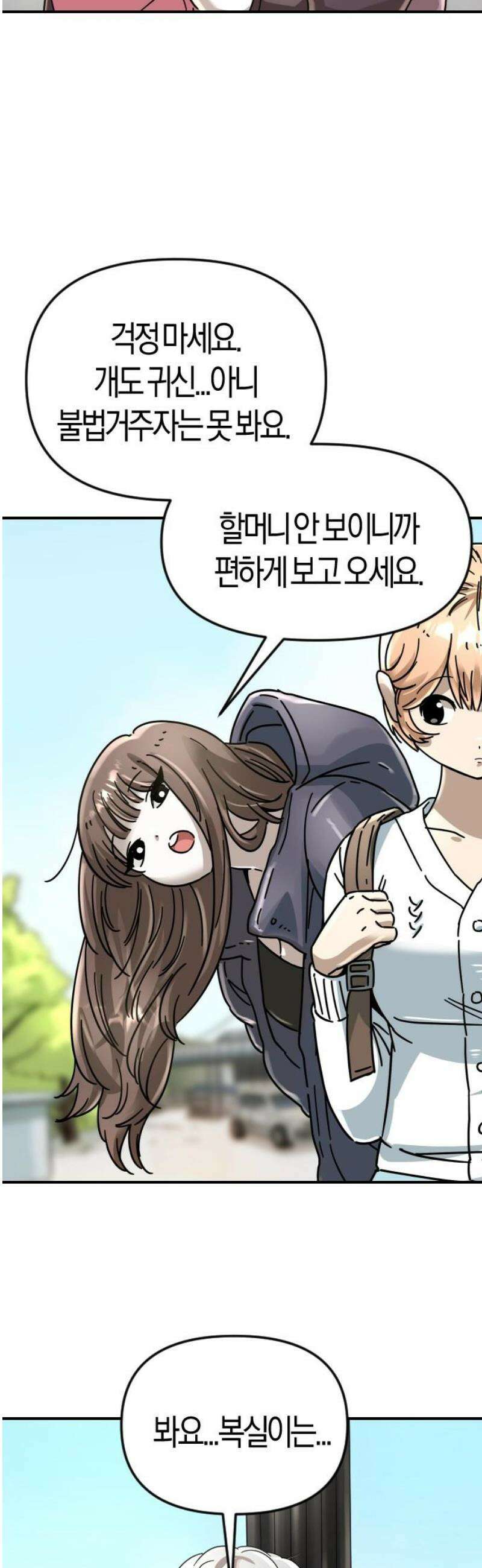 모두가 날 싫어한다 7화 5