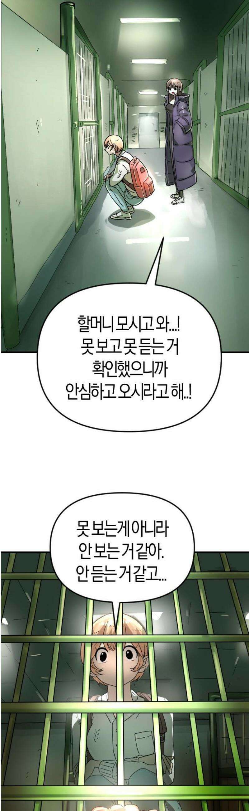 모두가 날 싫어한다 7화 8