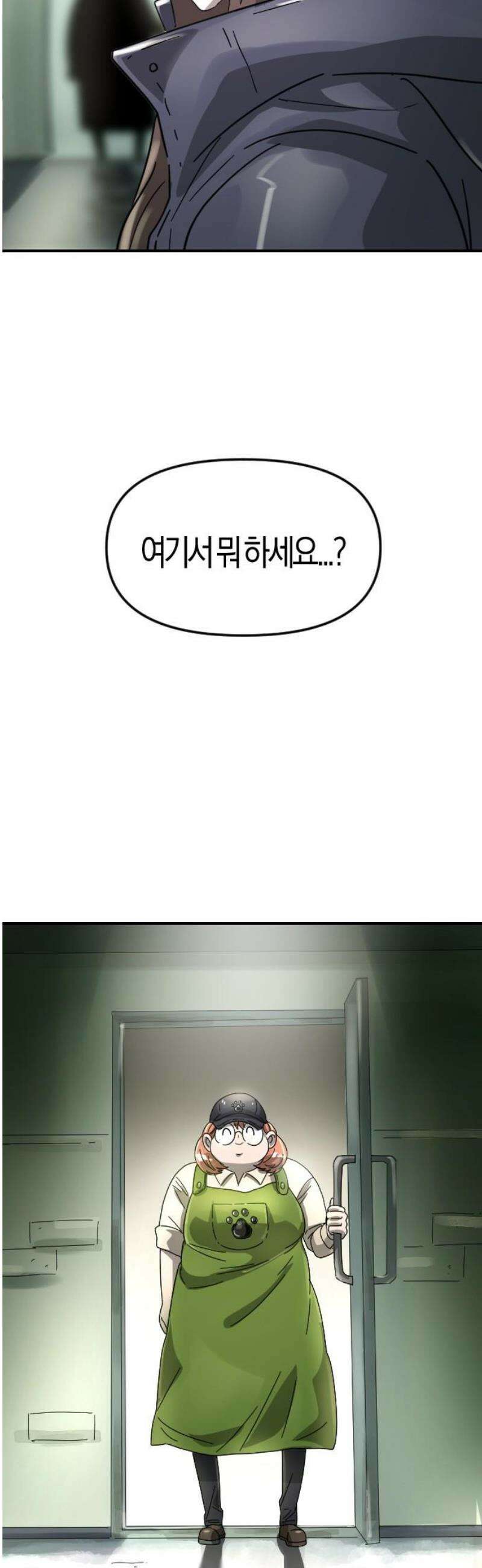 모두가 날 싫어한다 7화 10