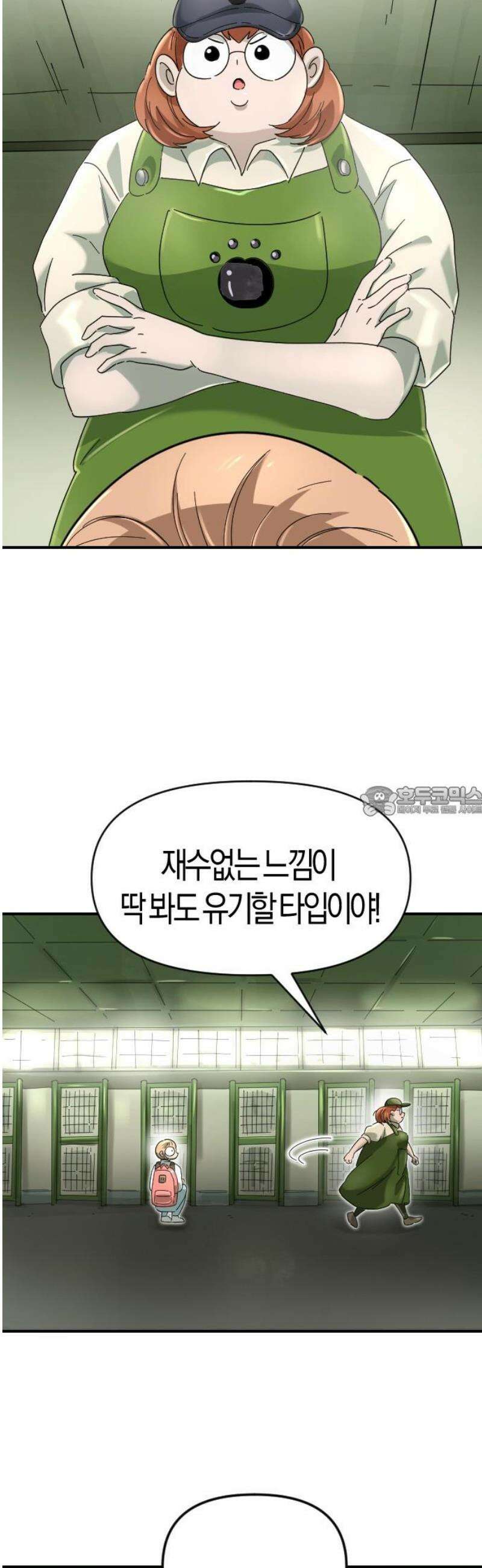 모두가 날 싫어한다 7화 13