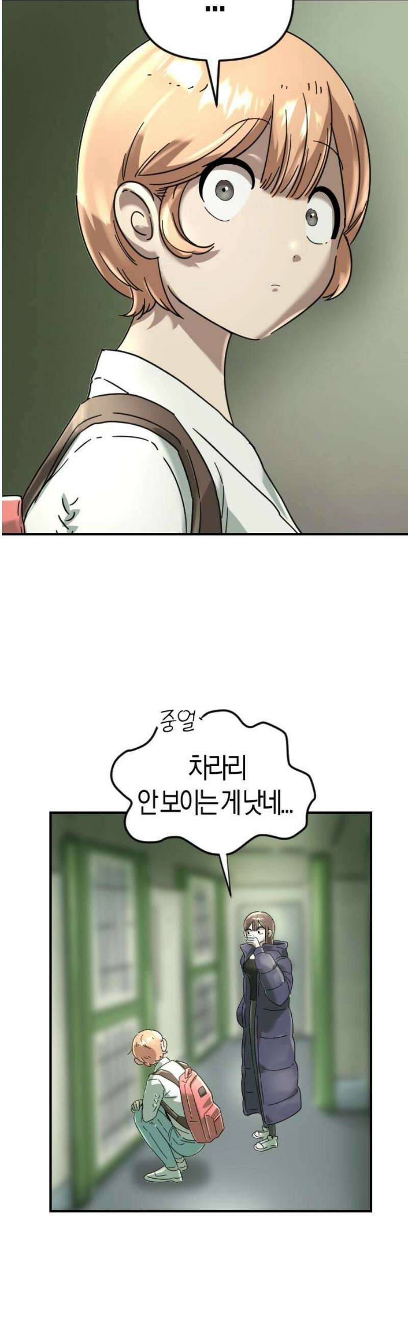 모두가 날 싫어한다 7화 14