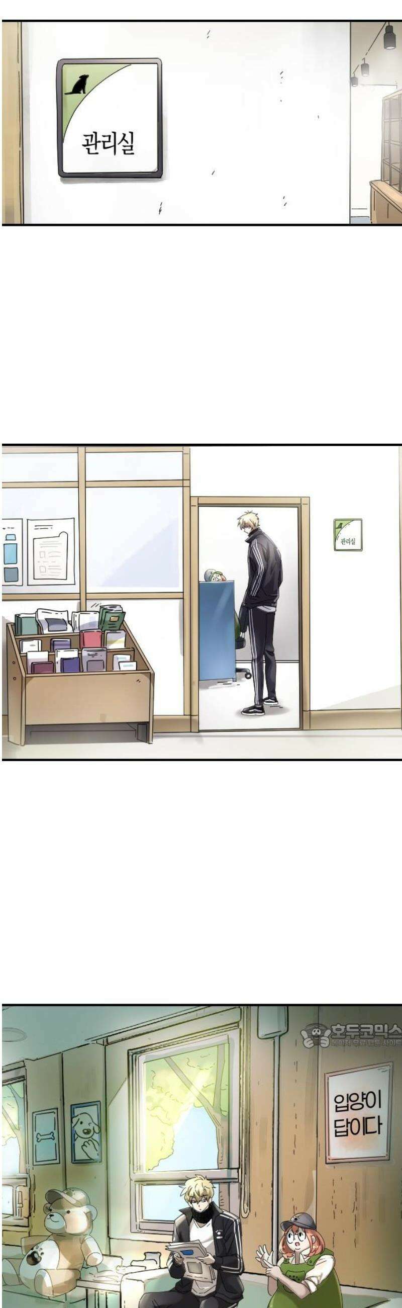 모두가 날 싫어한다 7화 17