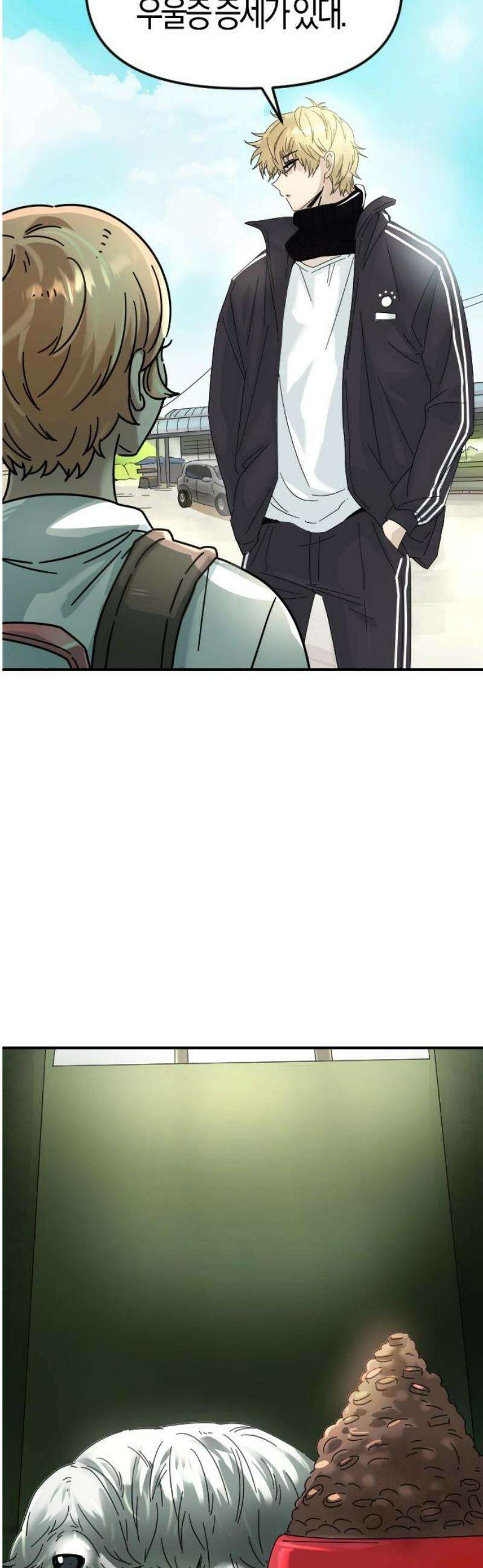 모두가 날 싫어한다 7화 20