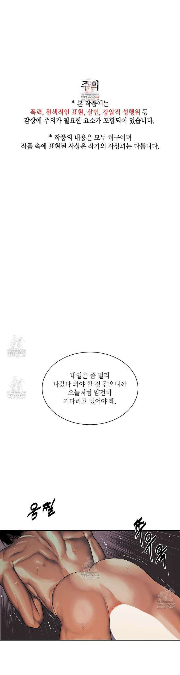 부식인 64화 1