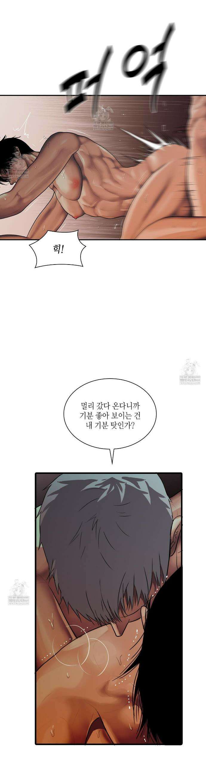 부식인 64화 2