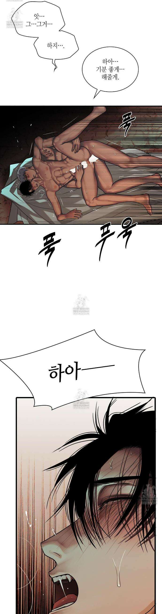 부식인 64화 6