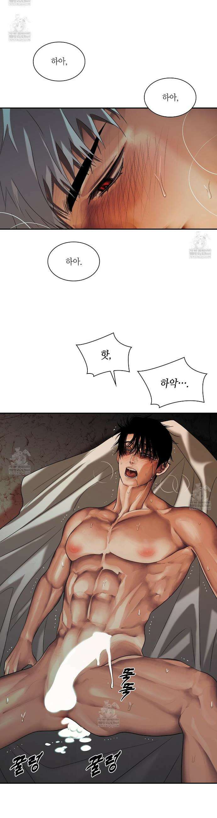 부식인 64화 9