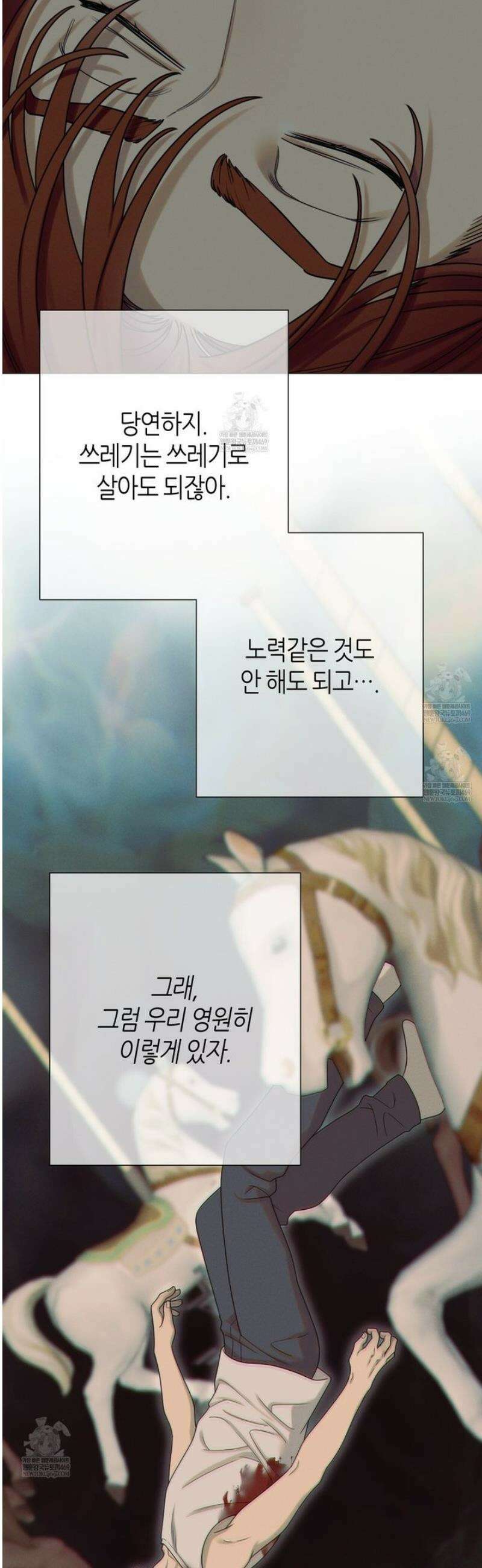 산가지는 도깨비의 꿈을 꾼다 76화 2