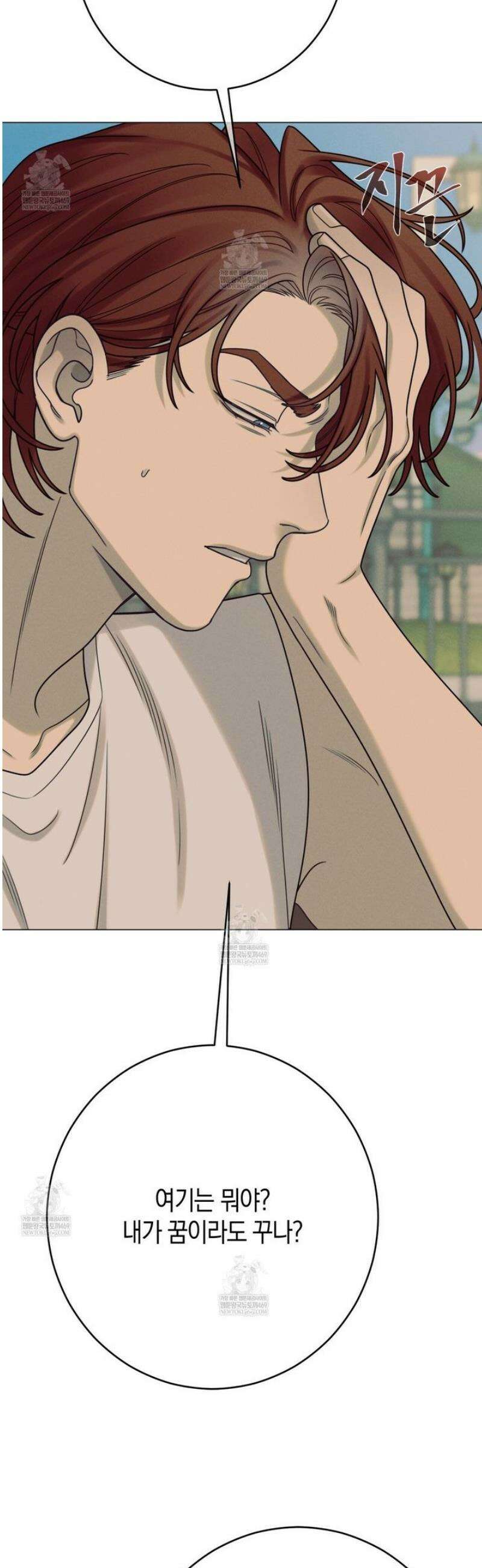 산가지는 도깨비의 꿈을 꾼다 76화 6