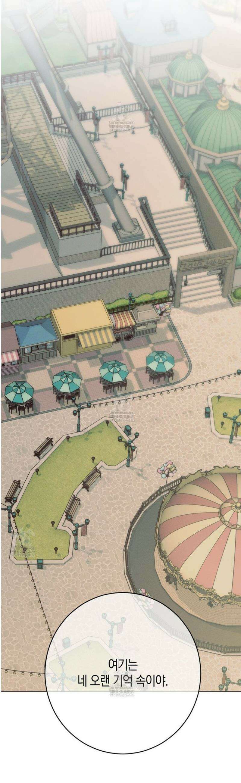 산가지는 도깨비의 꿈을 꾼다 76화 8