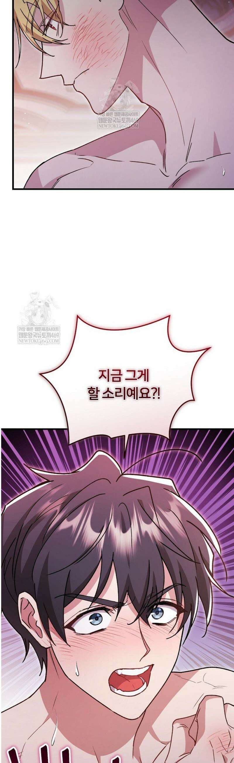 대리기사가 미혼이면 생기는 일 28화 3