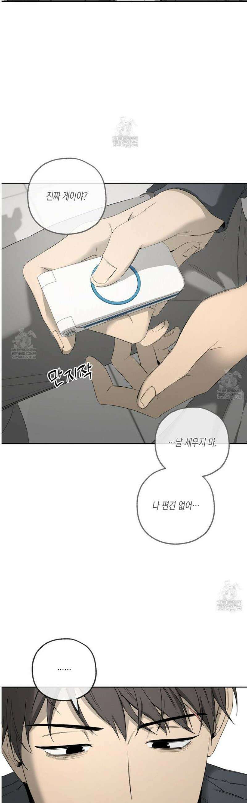 양일우와 나 15화 4