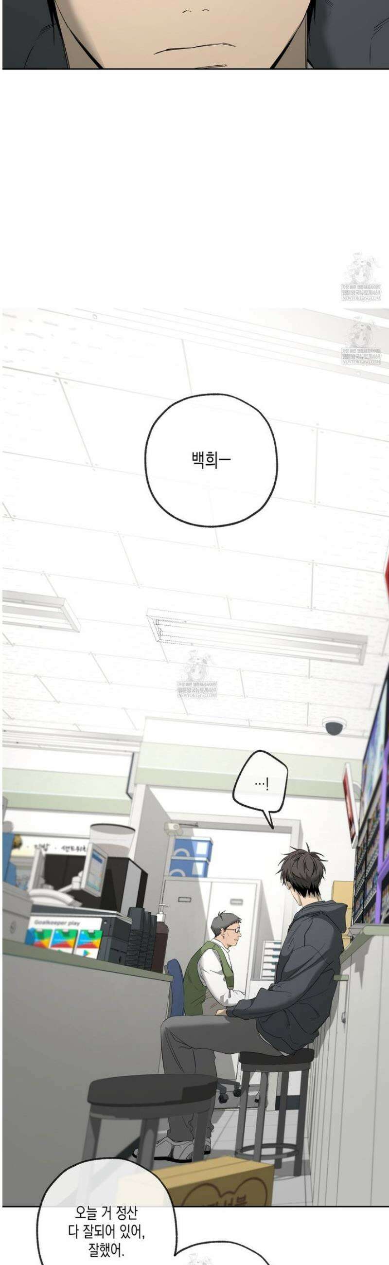 양일우와 나 15화 5