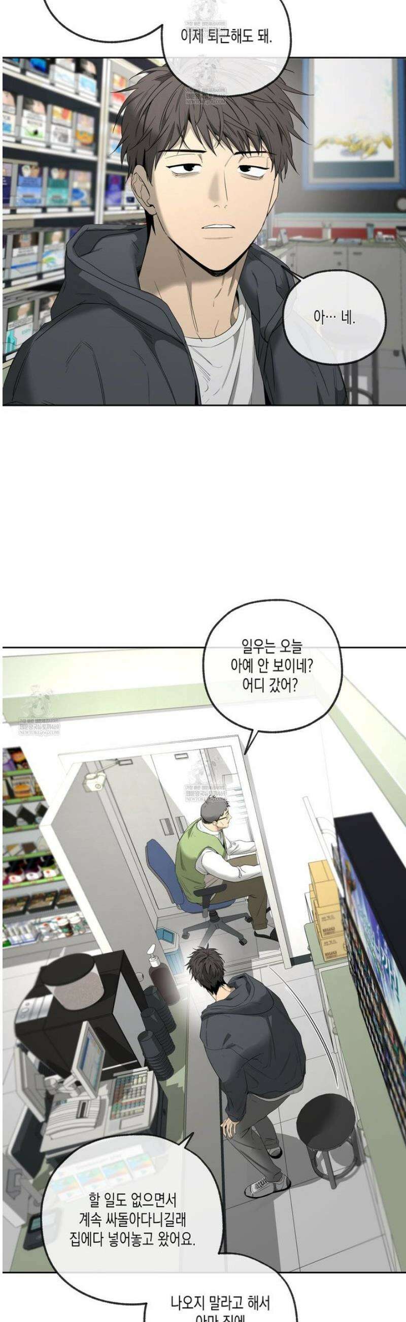 양일우와 나 15화 6