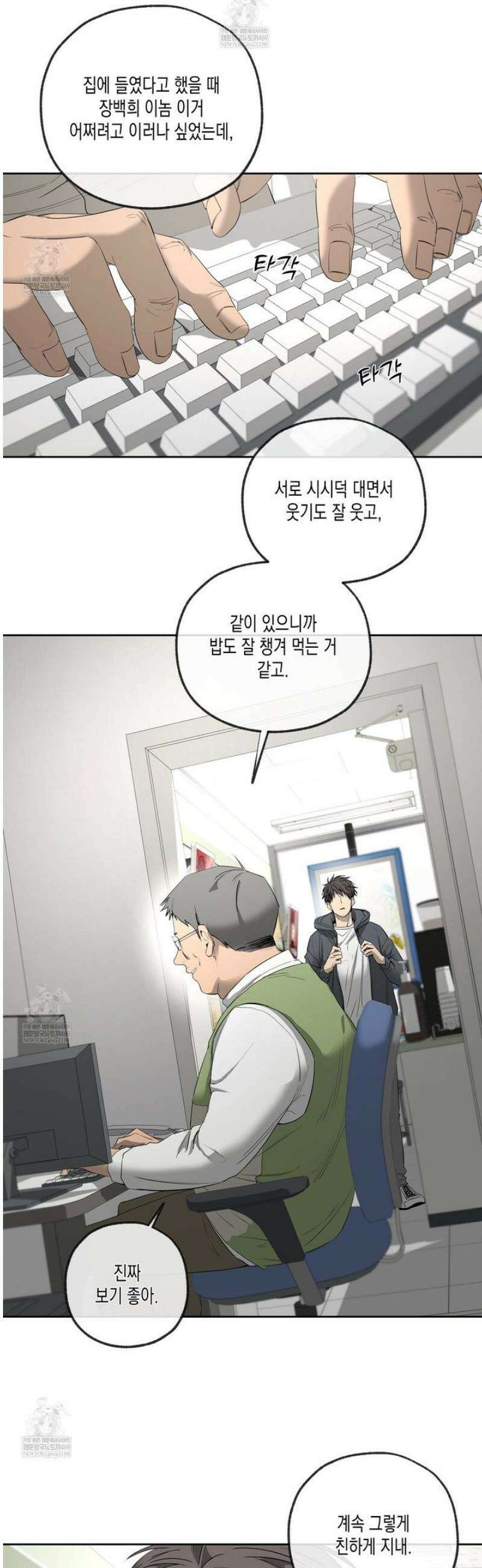 양일우와 나 15화 8