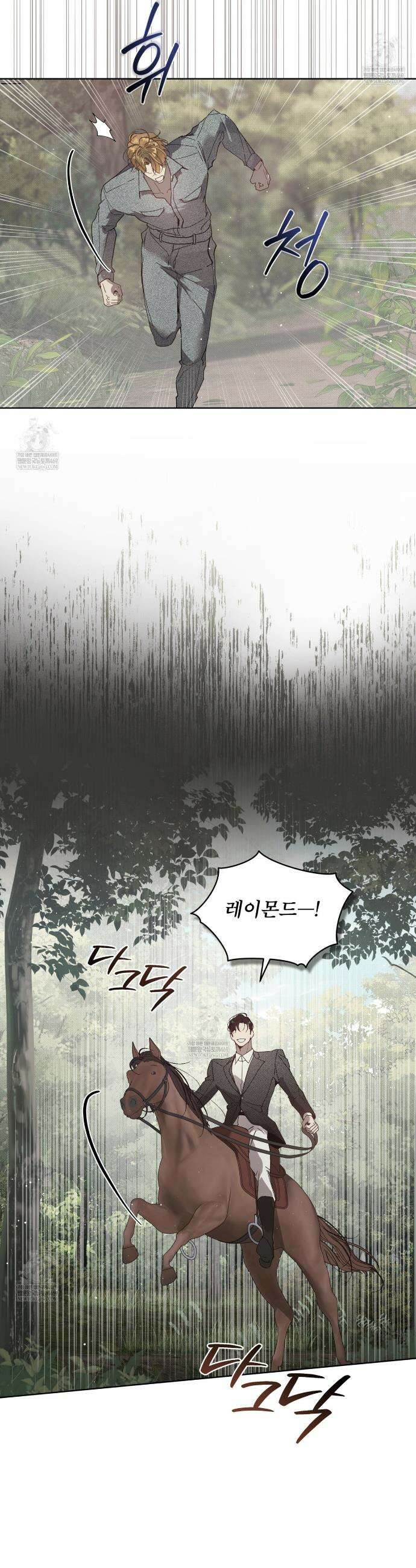 불우한 삶 40화 3