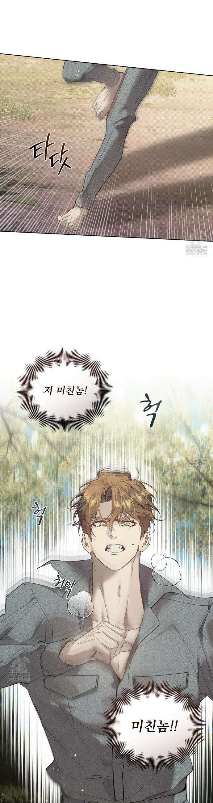 불우한 삶 40화 4