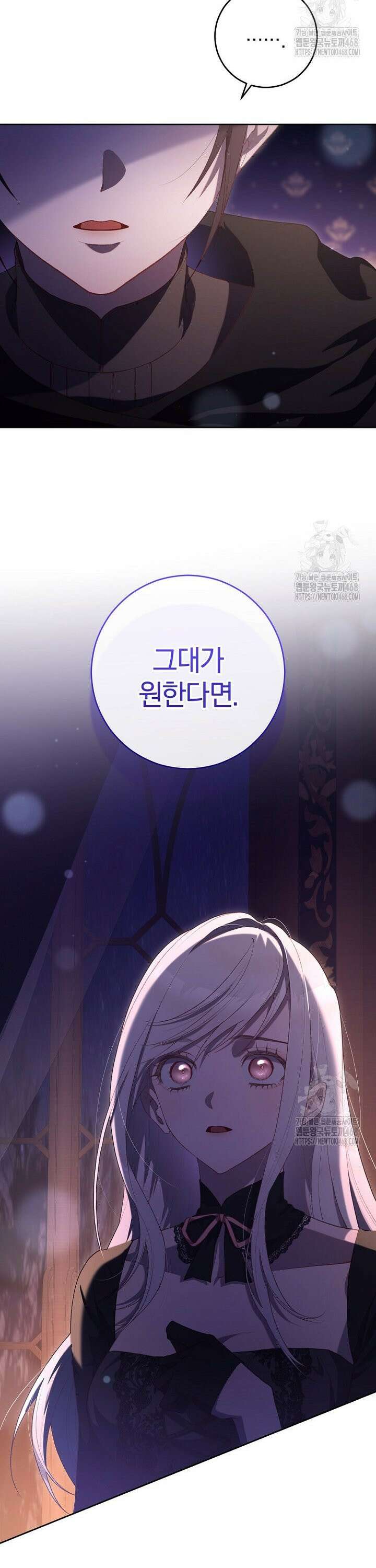 망나니의 누님이시다 90화 2