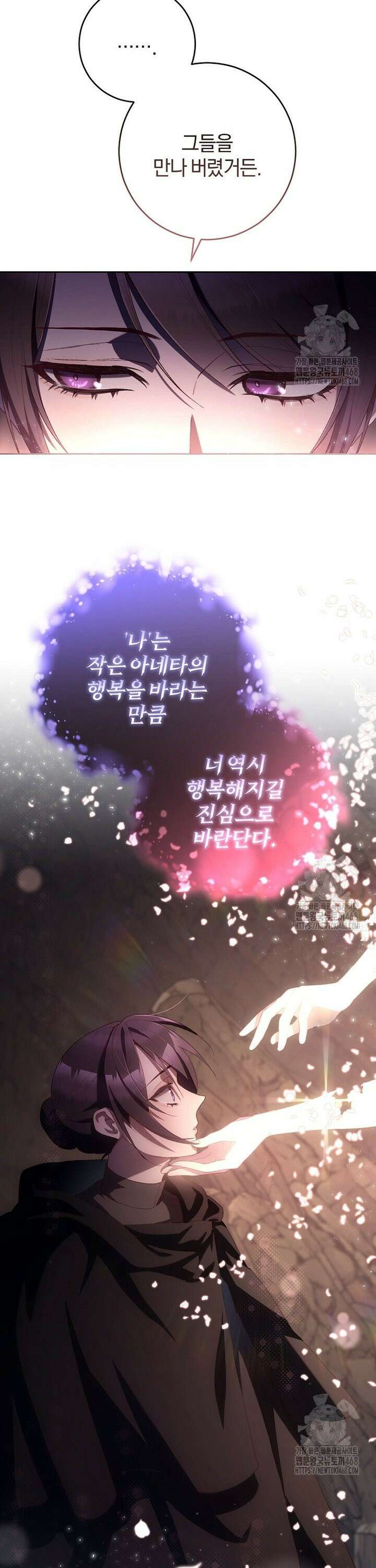 망나니의 누님이시다 90화 7