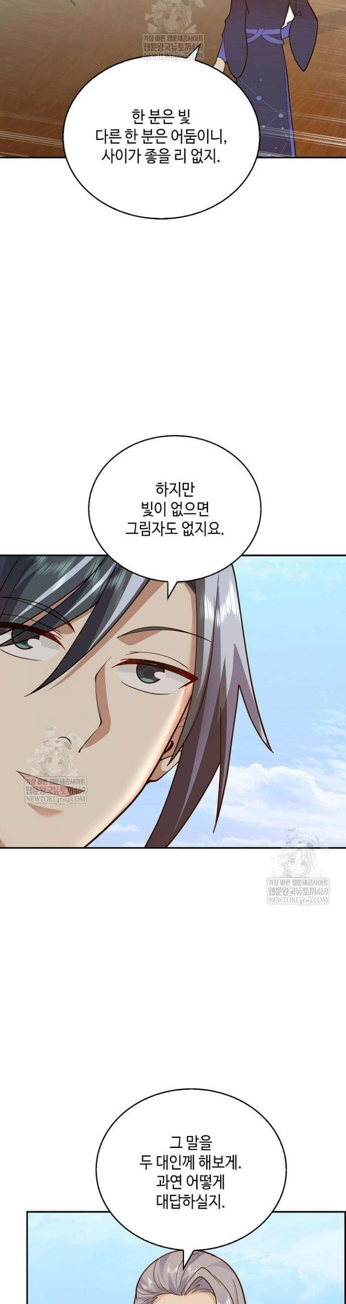 무련전봉 1777화 2