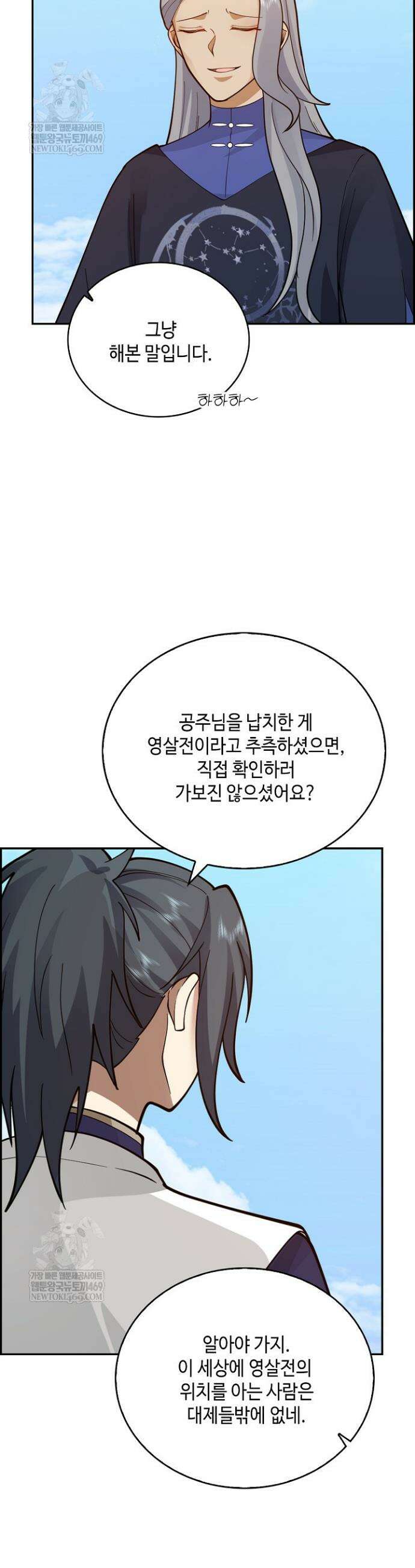 무련전봉 1777화 3