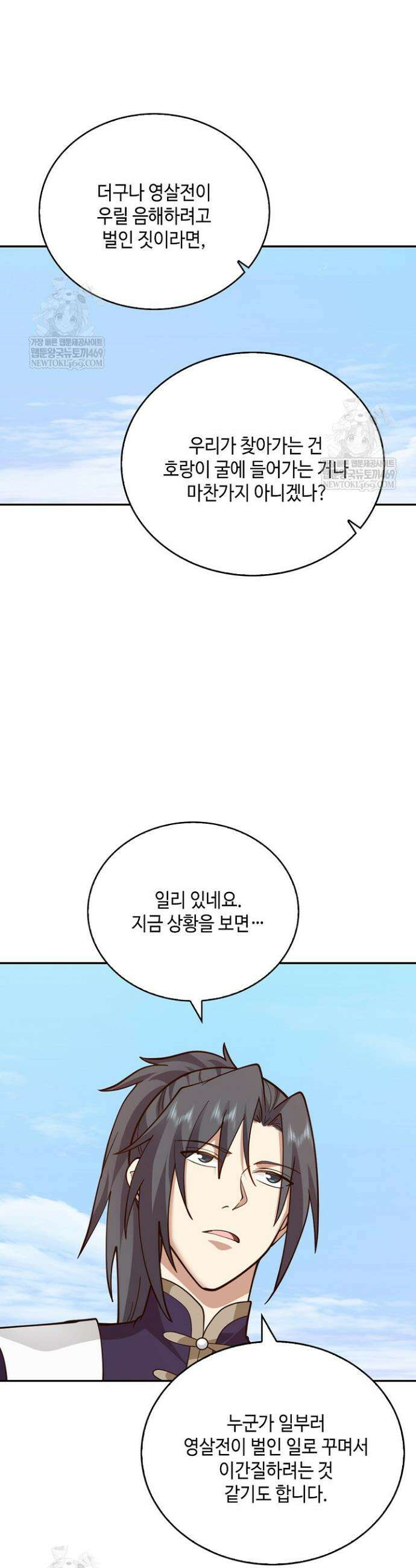 무련전봉 1777화 4
