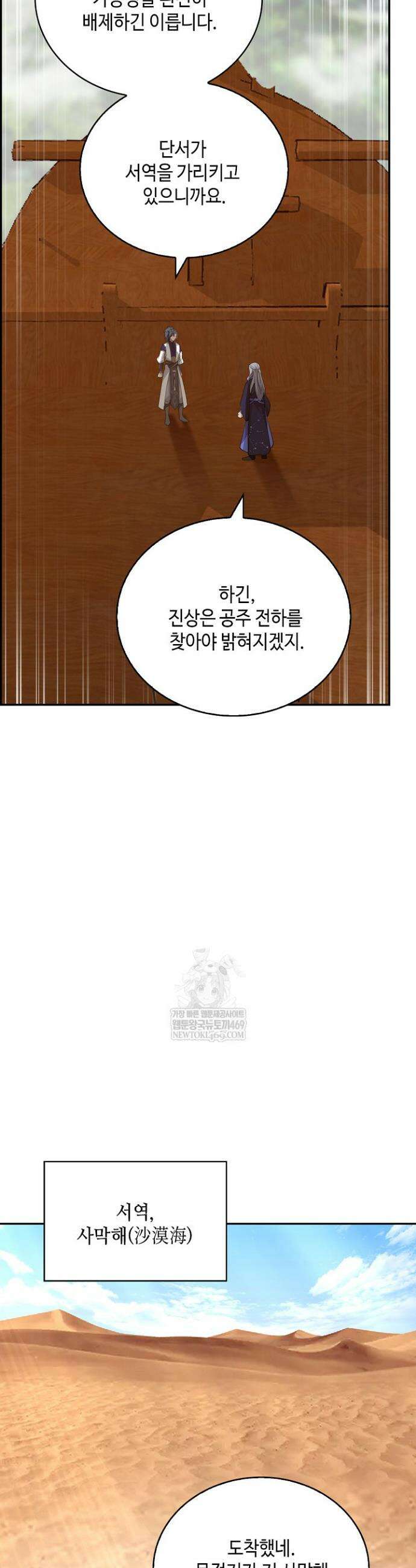 무련전봉 1777화 6