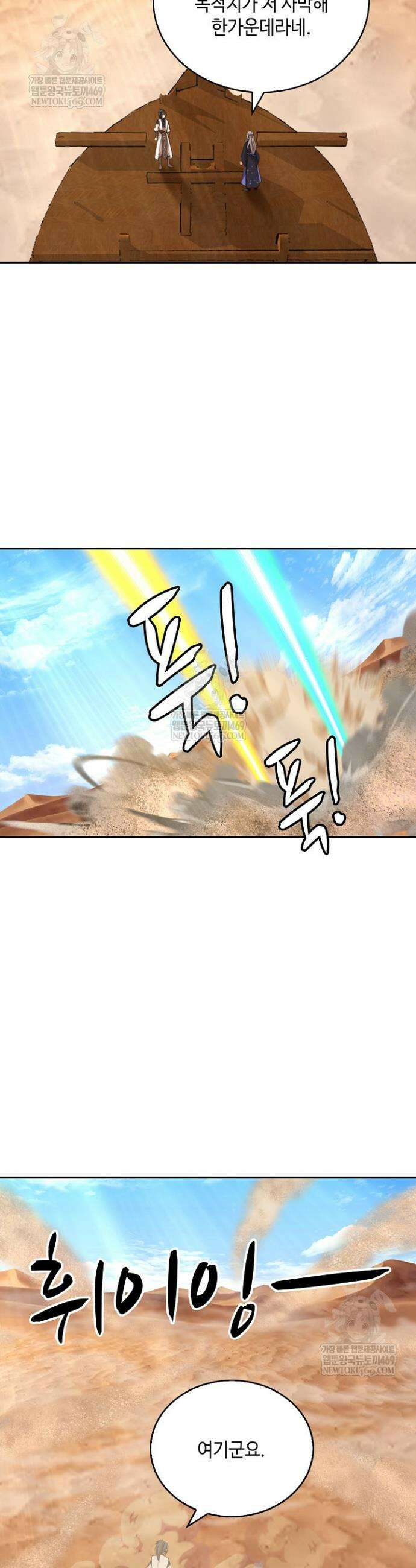 무련전봉 1777화 7