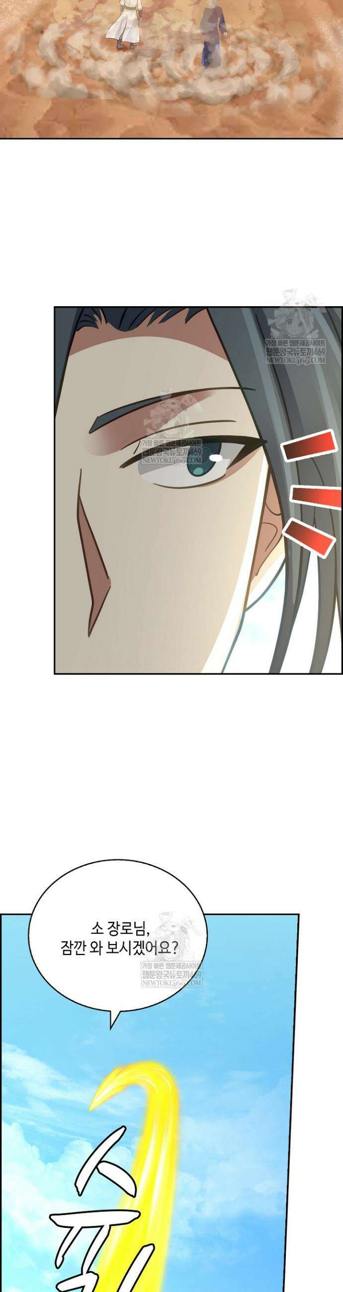 무련전봉 1777화 8