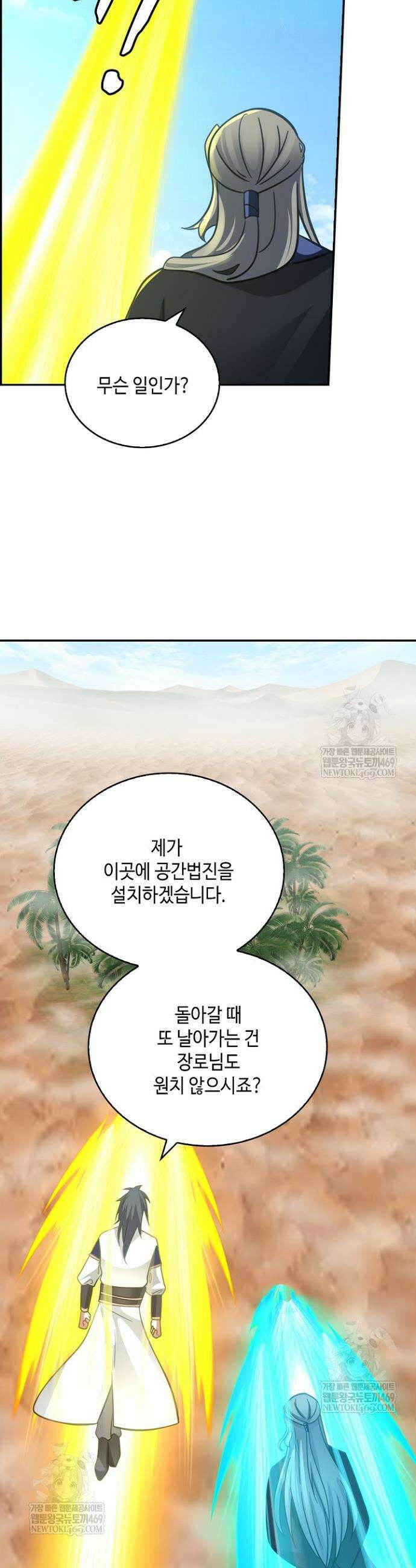 무련전봉 1777화 9