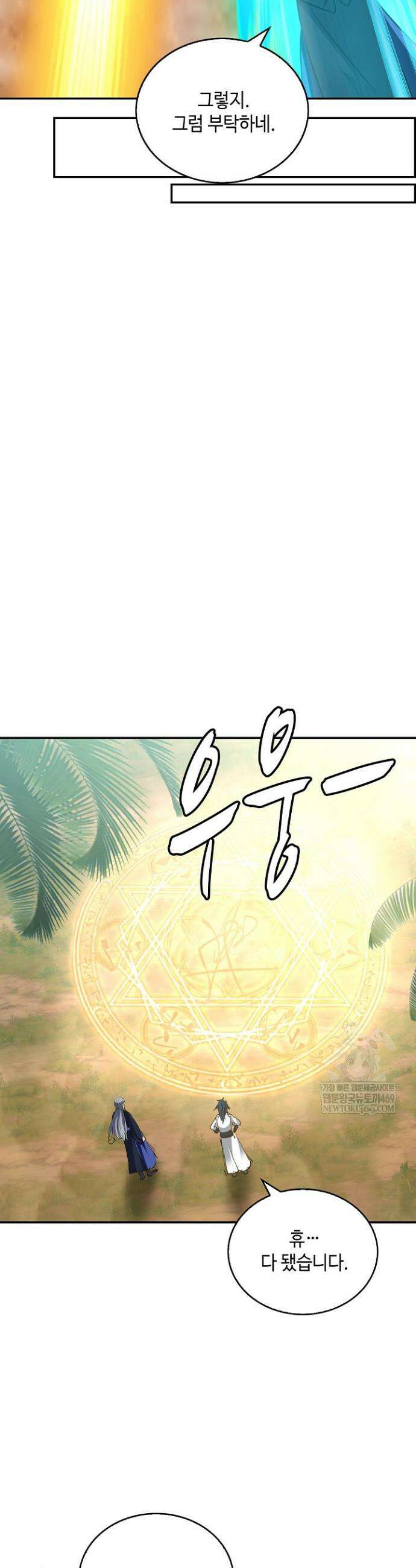 무련전봉 1777화 10