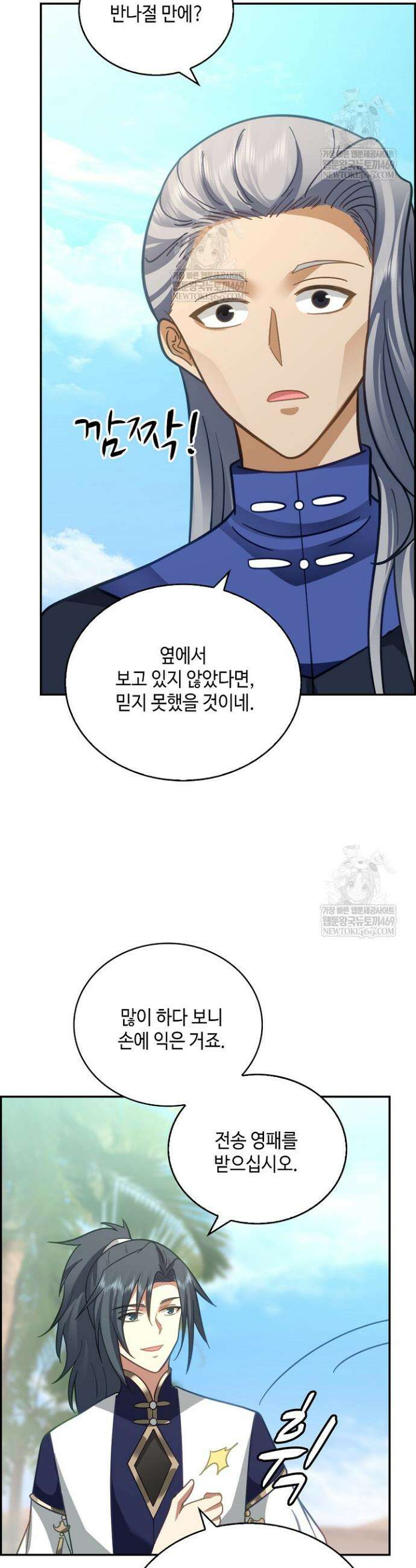 무련전봉 1777화 11